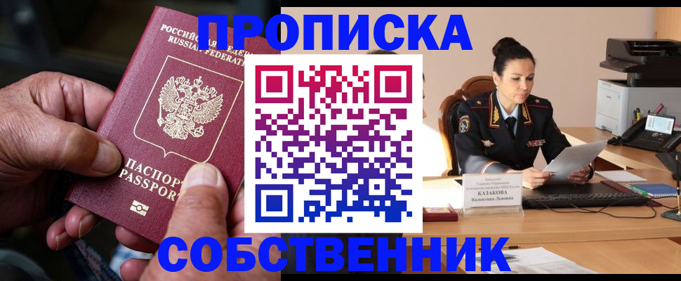 временная регистрация поиск в Лангепасе