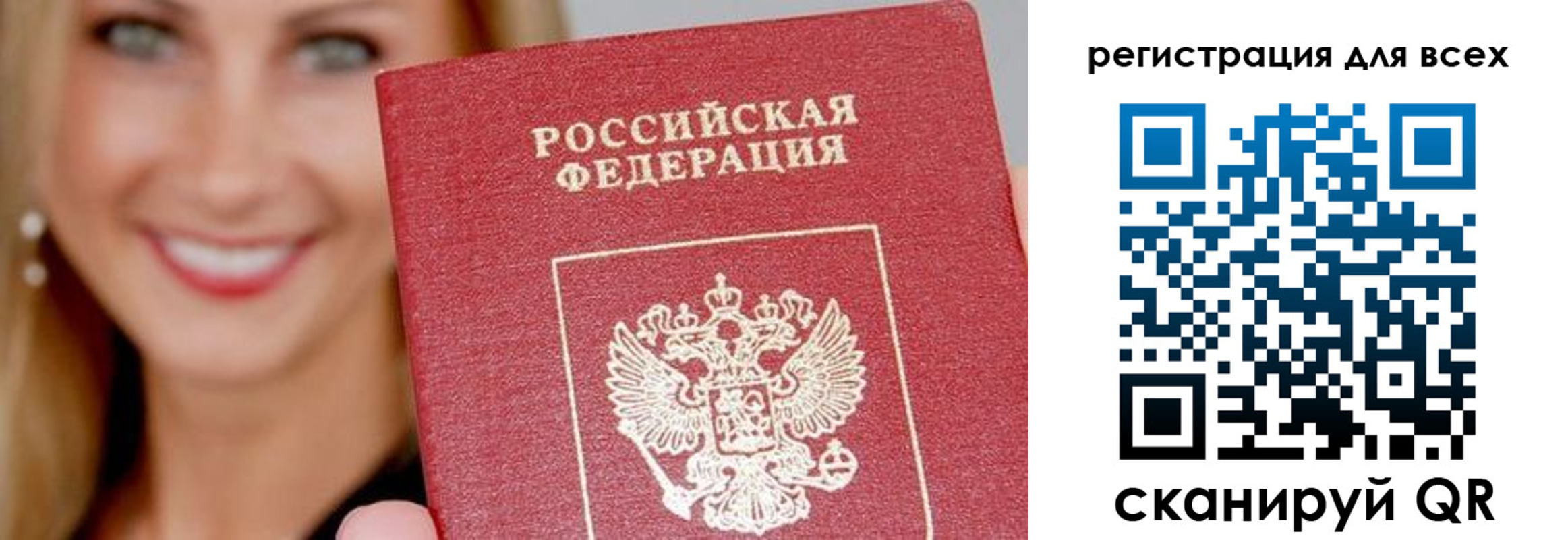 временная регистрация недорого в Лангепасе