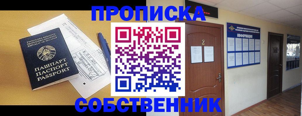 прописка для кредита в Лангепасе