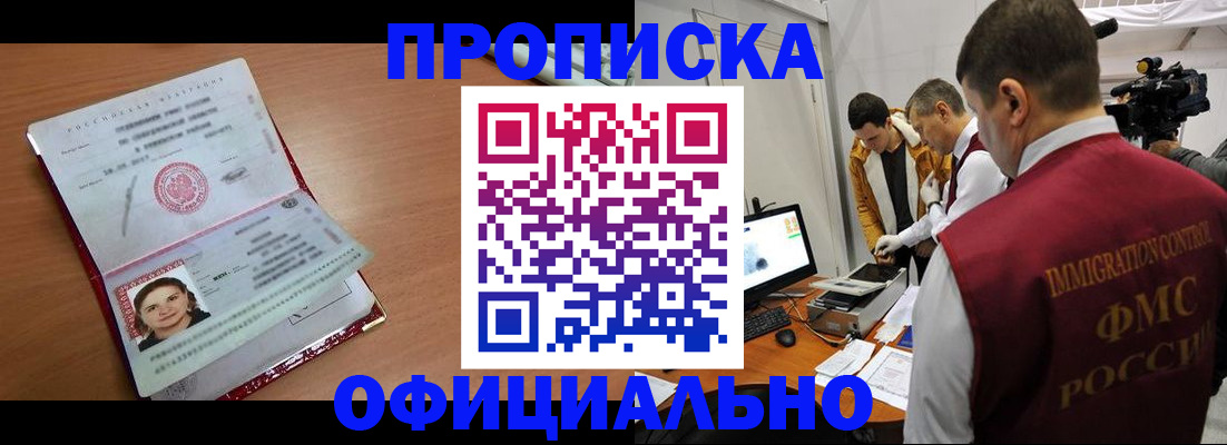 прописка для школы в Лангепасе