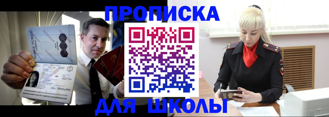 временная регистрация 2025 в Лангепасе